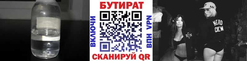 купить закладку  Фокино  БУТИРАТ Butirat 