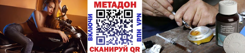 Метадон кристалл  закладки  Фокино 